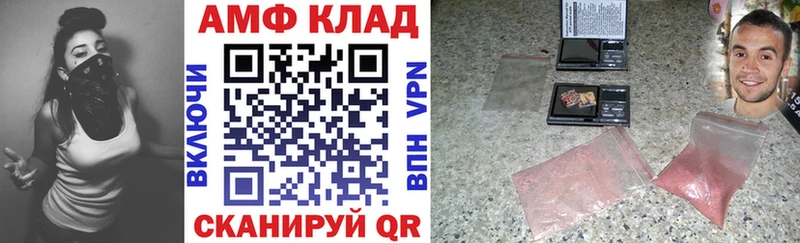 Амфетамин Розовый  Купить закладки  Курган 