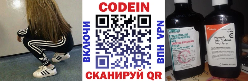 Купить где  Курган  Codein напиток Lean (лин) 