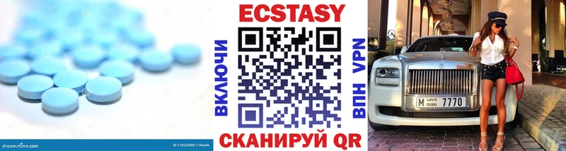 Ecstasy XTC  Купить где  Курган 