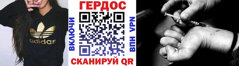 Героин гречка  Купить закладки  Курган 