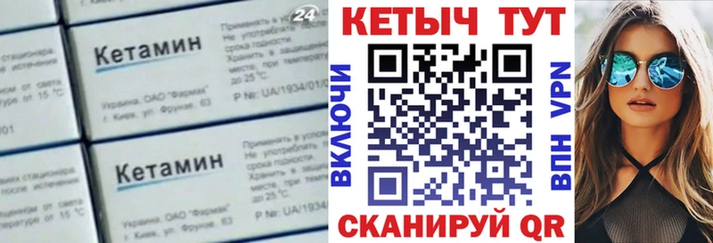 КЕТАМИН ketamine  Купить  Курган 