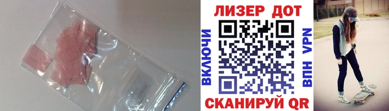 Купить закладки Курган ЛСД экстази кислота