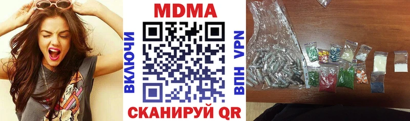 MDMA молли  Купить  Курган 