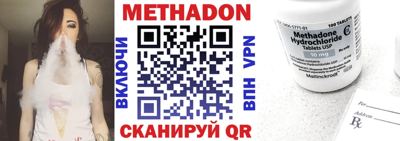 МЕТАДОН кристалл Курган